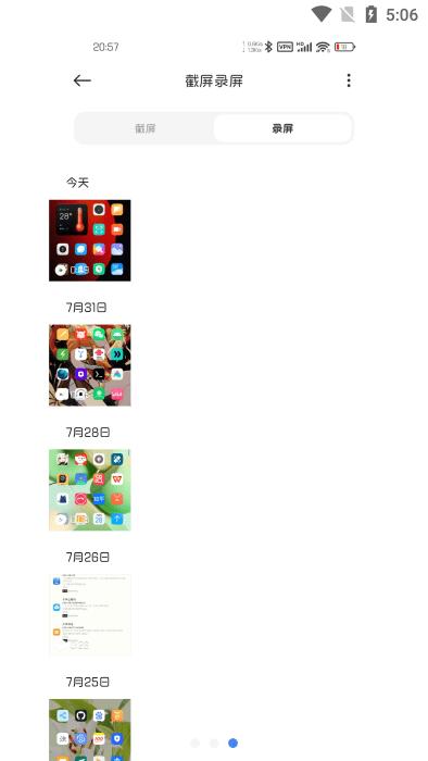 miui屏幕录制apk(screen recorder)下载,miui屏幕录制,录制app,录屏app
