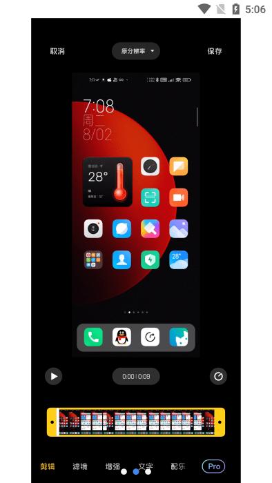 miui屏幕录制apk(screen recorder)下载,miui屏幕录制,录制app,录屏app
