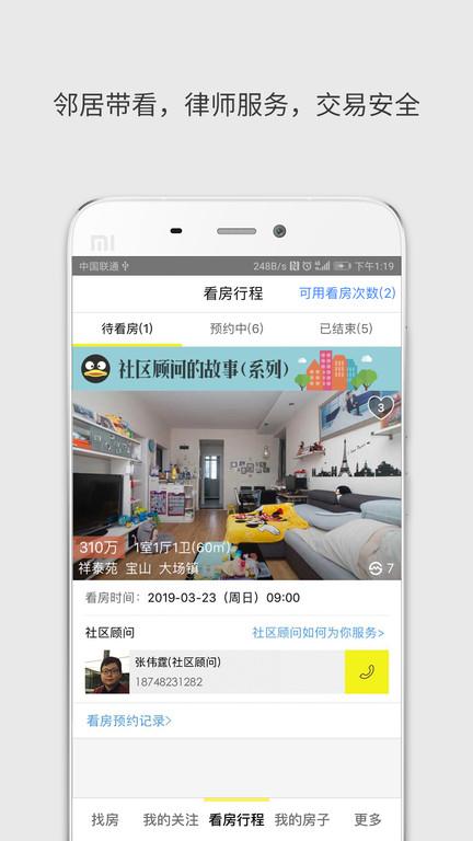 大房鸭app下载,大房鸭,二手房app,上海app