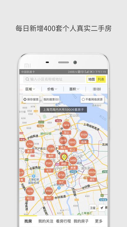 大房鸭app下载,大房鸭,二手房app,上海app