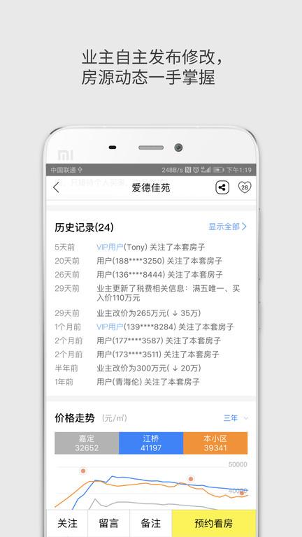 大房鸭app下载,大房鸭,二手房app,上海app