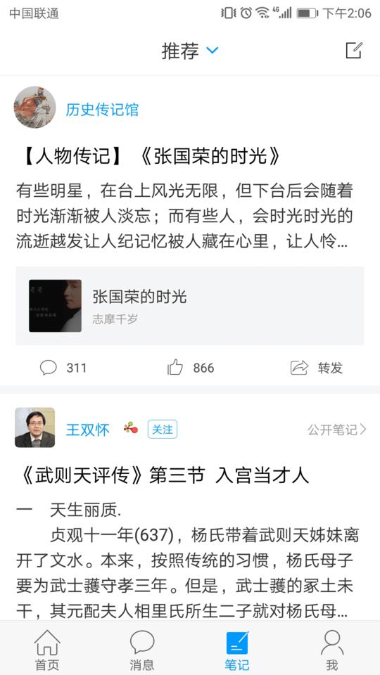 学在警大官方版下载,学在警大,校园app,知识app
