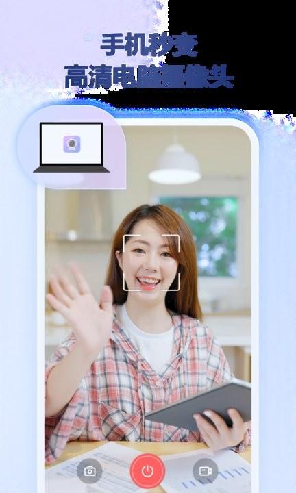 金舟虚拟摄像头app最新版下载,金舟虚拟摄像头,摄像头app