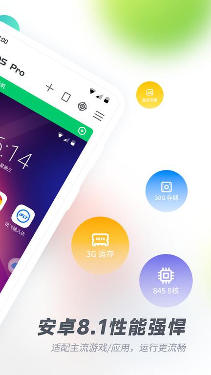 vmos pro内测版下载,vmospro,虚拟机app,云手机app