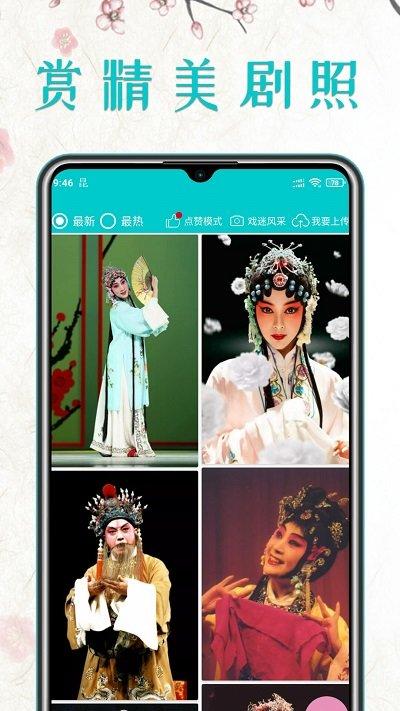 昆曲迷app下载,昆曲迷,戏剧app,艺术app