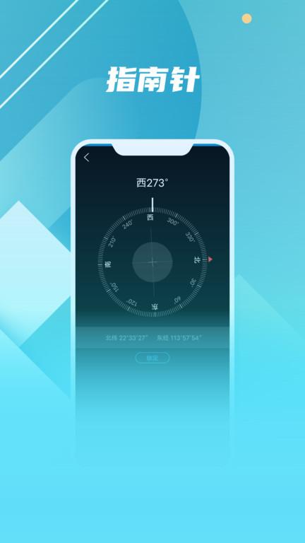 ar世界地图高清街景app(改名北斗伴)下载,ar世界地图高清街景,地图app,街景app
