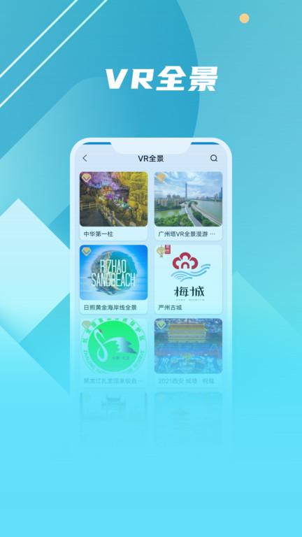 ar世界地图高清街景app(改名北斗伴)下载,ar世界地图高清街景,地图app,街景app