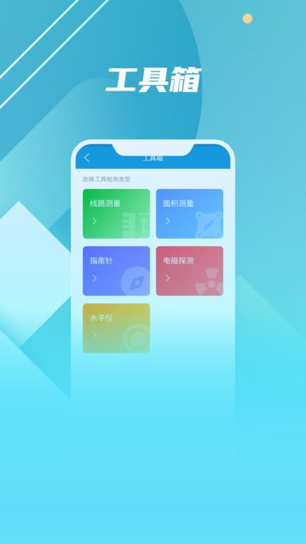 ar世界地图高清街景app(改名北斗伴)下载,ar世界地图高清街景,地图app,街景app