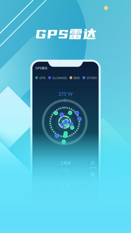 ar世界地图高清街景app(改名北斗伴)下载,ar世界地图高清街景,地图app,街景app